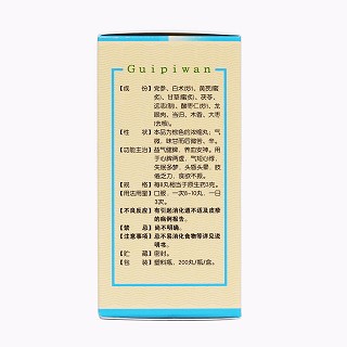 歸脾丸(濃縮丸)