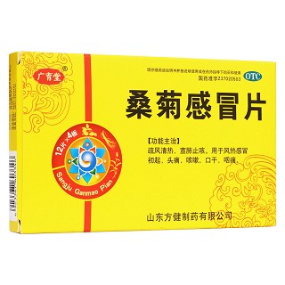 桑菊感冒片 桑菊感冒片