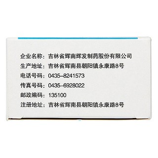 血栓心脈寧膠囊(迅康) 血栓心脈寧膠囊(迅康)