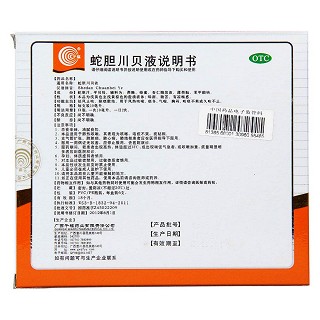 蛇膽川貝液(千福)