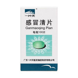 感冒清片價(jià)格