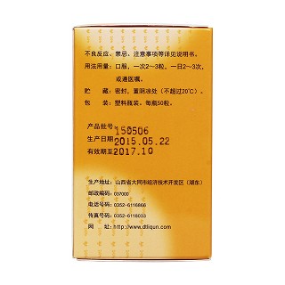 至靈膠囊(至靈) 至靈膠囊(至靈)