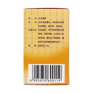 至靈膠囊(0.25g*50粒/盒) 至靈膠囊(0.25g*50粒/盒)