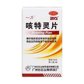 咳特靈片價(jià)格