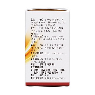 咳特靈片(一力)