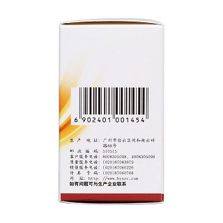 咳特靈片(100s)