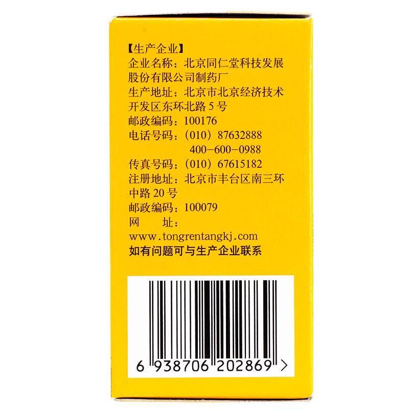 六味地黃丸(200s)