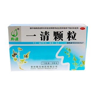 一清顆粒(乾元)