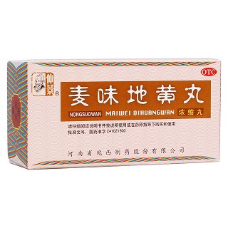 麥味地黃丸(仲景)