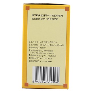 明目地黃丸(120g)