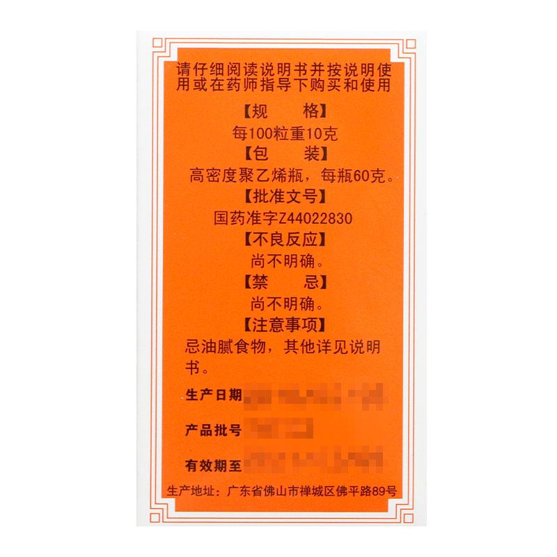 七寶美髯丸(德眾) 七寶美髯丸(德眾)