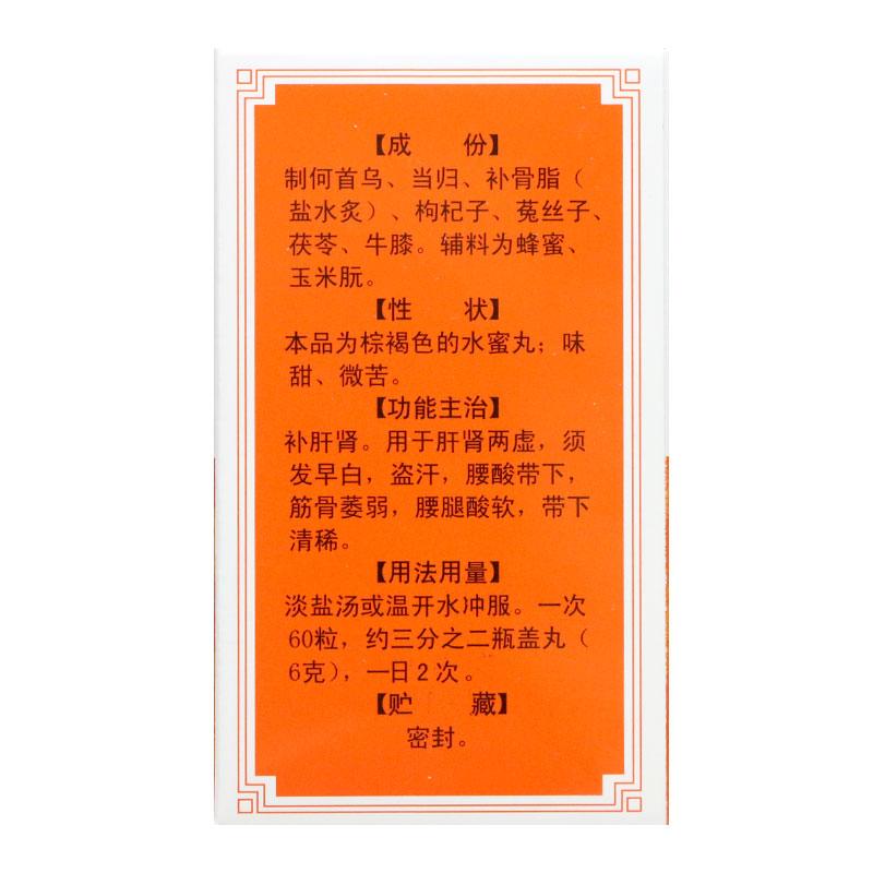 七寶美髯丸價格 七寶美髯丸價格
