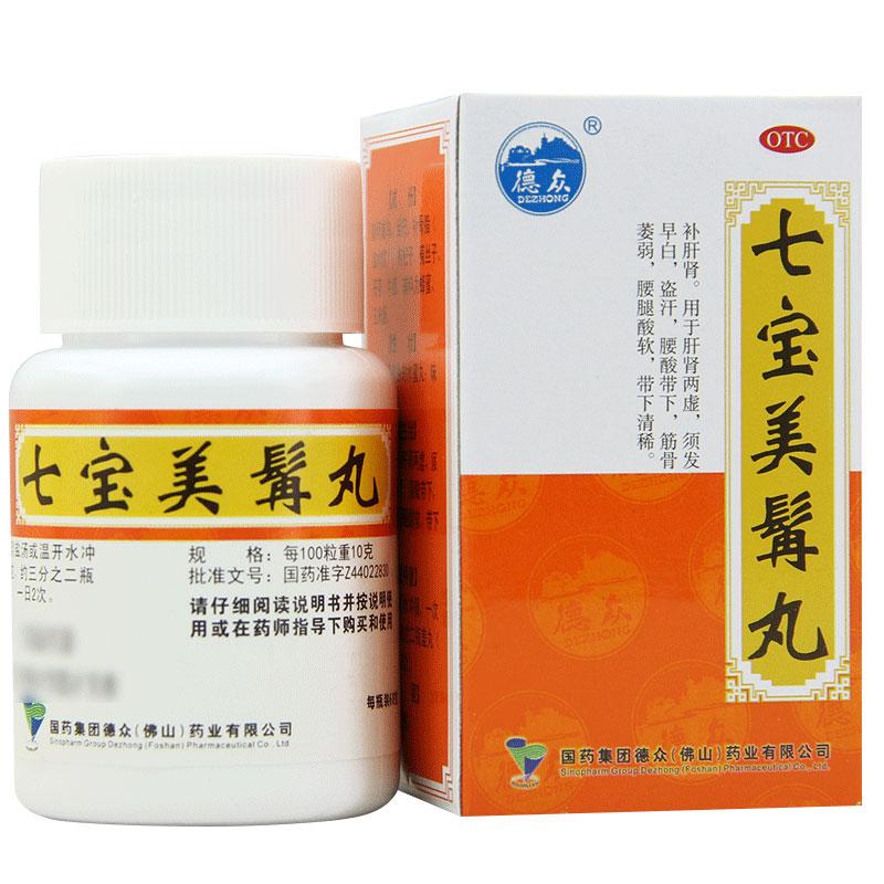 七寶美髯丸 七寶美髯丸