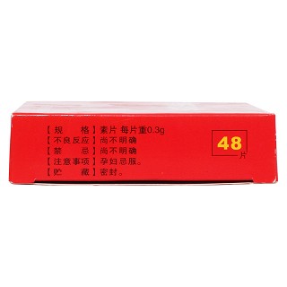 舒筋活血片功效作用廠家 舒筋活血片功效作用廠家