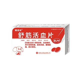 舒筋活血片(中杰) 舒筋活血片(中杰)