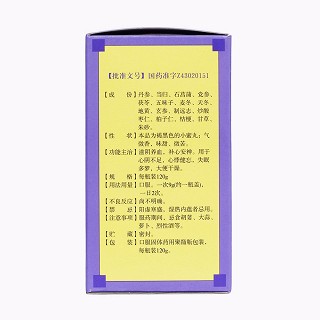 天王補心丸(九芝堂) 天王補心丸(九芝堂)