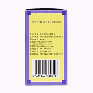 天王補心丸(120g) 天王補心丸(120g)