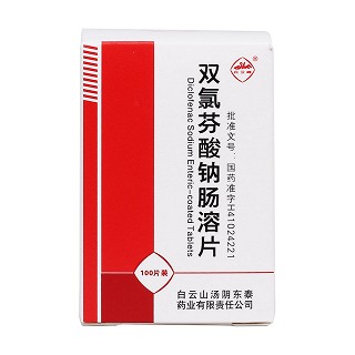 雙氯芬酸鈉腸溶片價(jià)格 雙氯芬酸鈉腸溶片價(jià)格