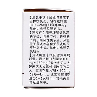 雙氯芬酸鈉腸溶片(25mg*100s) 雙氯芬酸鈉腸溶片(25mg*100s)