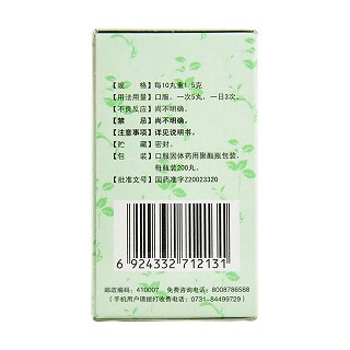 銀翹解毒丸價格