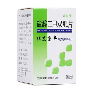 鹽酸二甲雙胍片(天安堂) 鹽酸二甲雙胍片(天安堂)