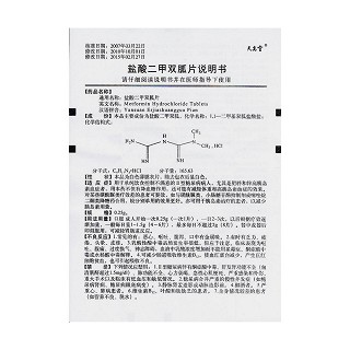 鹽酸二甲雙胍片功效作用廠家 鹽酸二甲雙胍片功效作用廠家