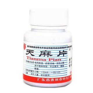 天麻片(惠州中)