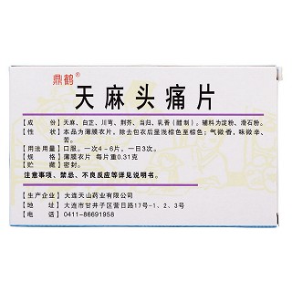 天麻頭痛片(鼎鶴) 天麻頭痛片(鼎鶴)