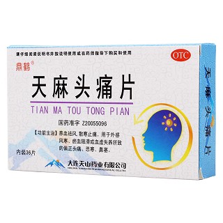 天麻頭痛片(0.31g*36s) 天麻頭痛片(0.31g*36s)