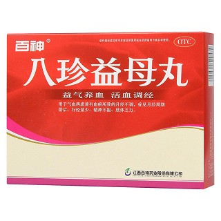 八珍益母丸價(jià)格