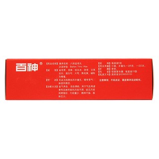 八珍益母丸功效作用廠家