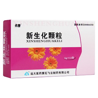 新生化顆粒(飛云)