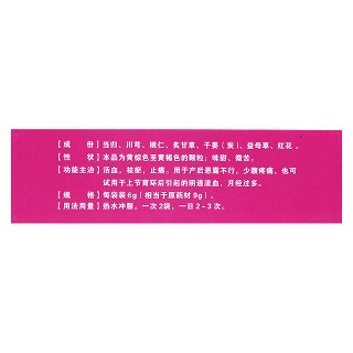 新生化顆粒(飛云)