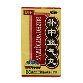 補中益氣丸(漢源)