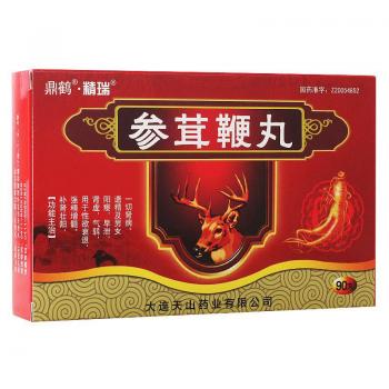 參茸鞭丸(精瑞) 參茸鞭丸(精瑞)