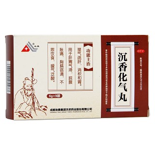沉香化氣丸