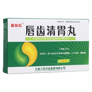唇齒清胃丸(人民)