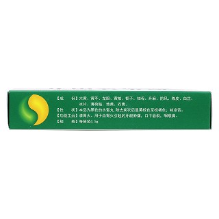 唇齒清胃丸(人民) 唇齒清胃丸(人民)