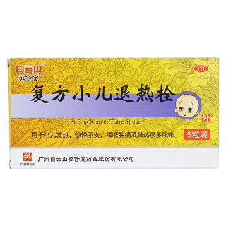 復(fù)方小兒退熱栓價(jià)格