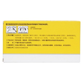 復(fù)方小兒退熱栓(敬修堂藥業(yè))