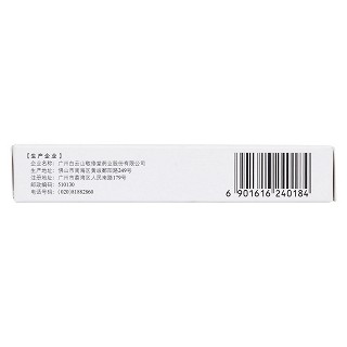 復(fù)方小兒退熱栓(5粒)