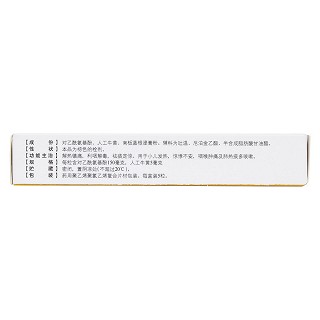 復(fù)方小兒退熱栓功效作用廠家