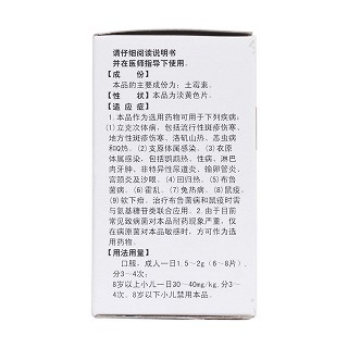 土霉素片(特一) 土霉素片(特一)