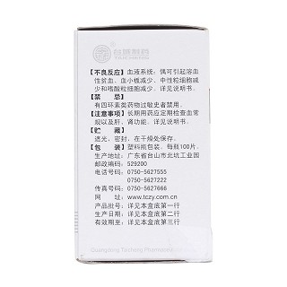 土霉素片(0.25g*100s) 土霉素片(0.25g*100s)