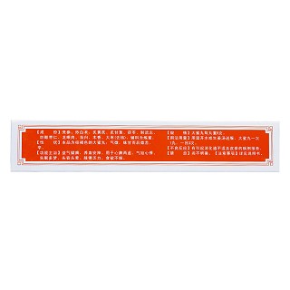 歸脾丸價格