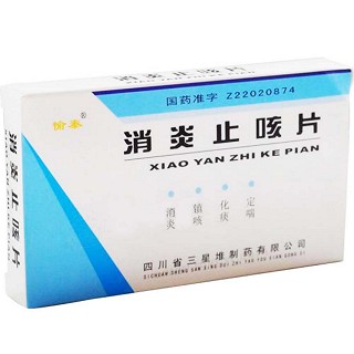 消炎止咳片(愉泰)