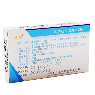 消炎止咳片價(jià)格
