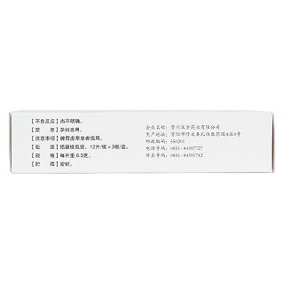 消腫痔瘡片(德昌祥) 消腫痔瘡片(德昌祥)