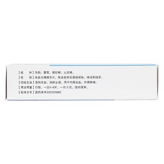 消腫痔瘡片(0.3g*36s) 消腫痔瘡片(0.3g*36s)