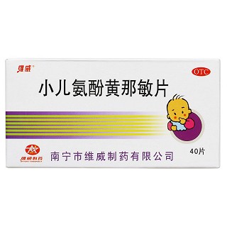 小兒氨酚黃那敏片價(jià)格